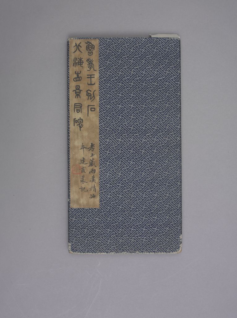 图片[1]-Jingjun Stele-China Archive